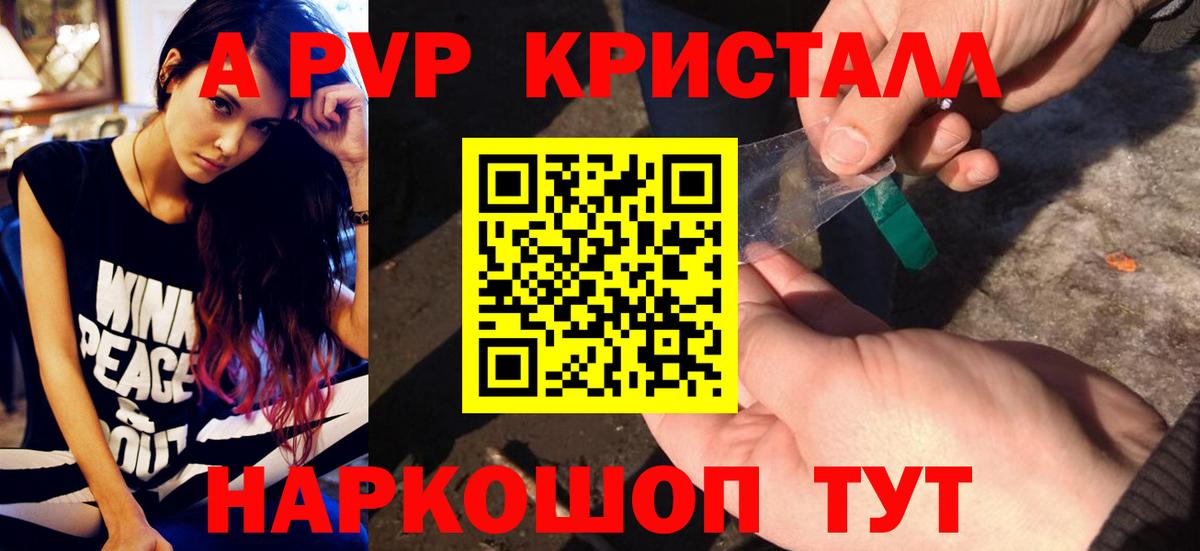 A PVP VHQ  Alpha PVP крисы CK  Топки  Alpha PVP  Вход с VPN  А ПВП СК 