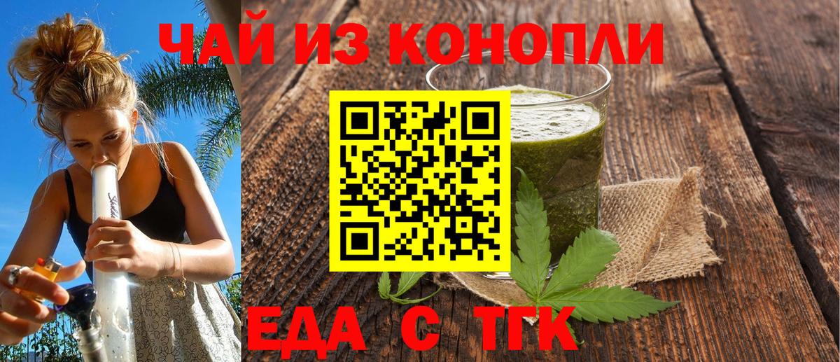 Печенье с ТГК конопля Топки
