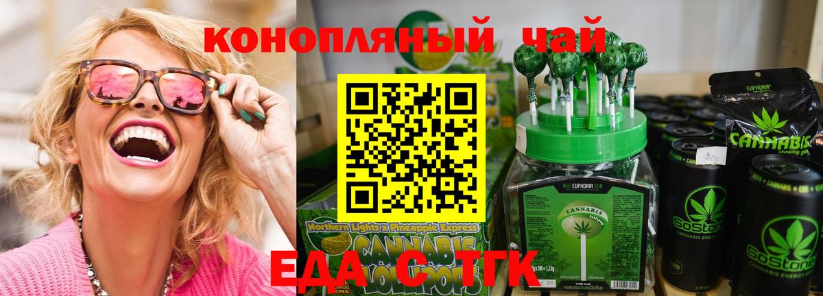 Печенье с ТГК конопля  Вход с VPN  Топки 
