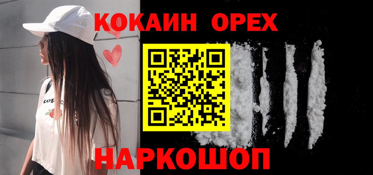 Кокаин 97% Топки