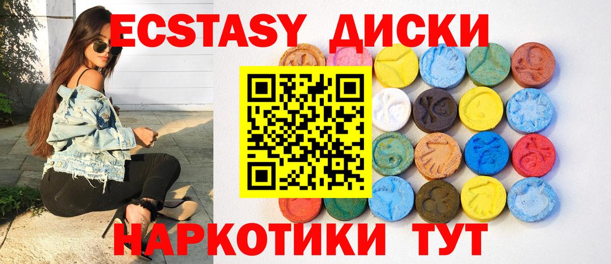 Ecstasy круглые Топки