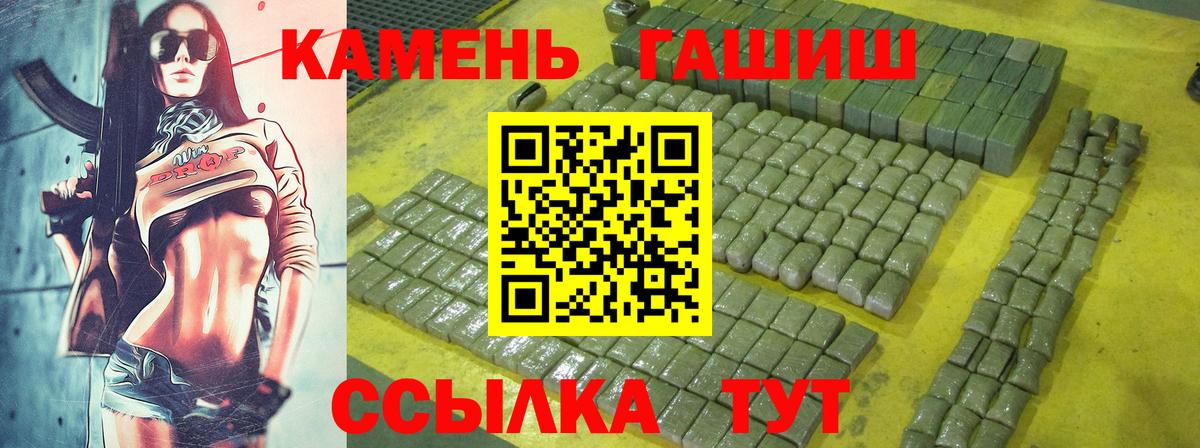 Гашиш  Гашиш индика сатива  Вход с VPN  Топки  Гашиш гарик 