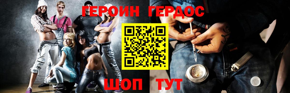 ГЕРОИН хмурый  Вход с VPN  Топки 