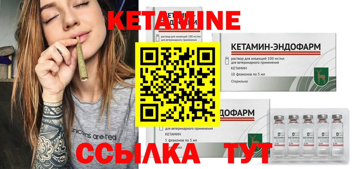 Кетамин ketamine  Вход с VPN  Топки 