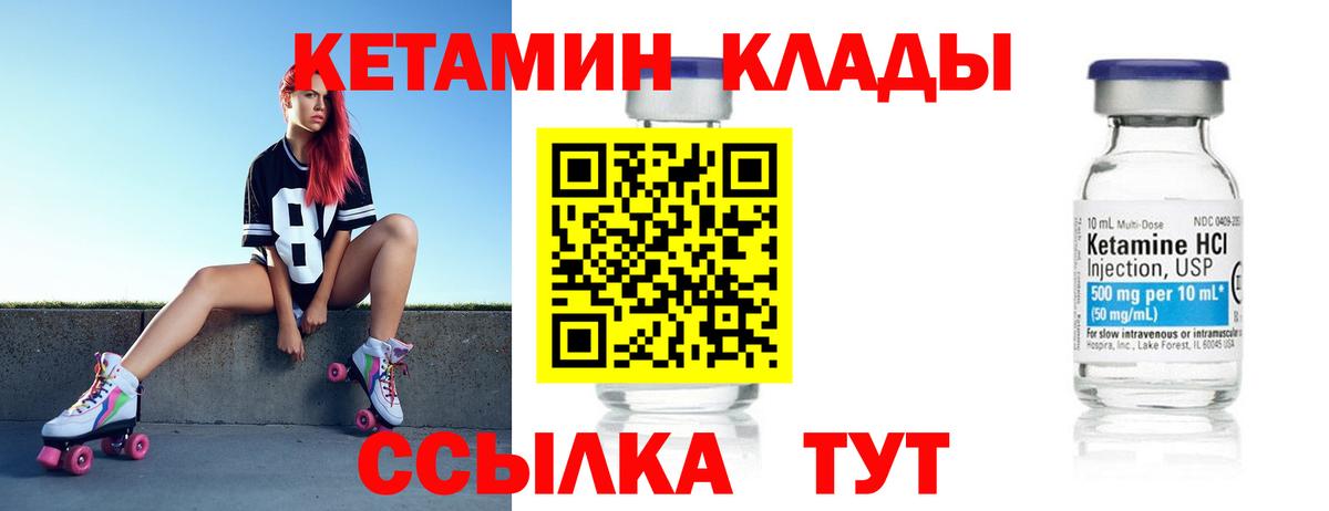 Кетамин VHQ Топки