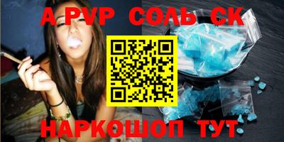 a pvp Кинель