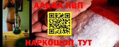 Альфа ПВП Кингисепп