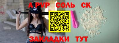 a pvp Кинель