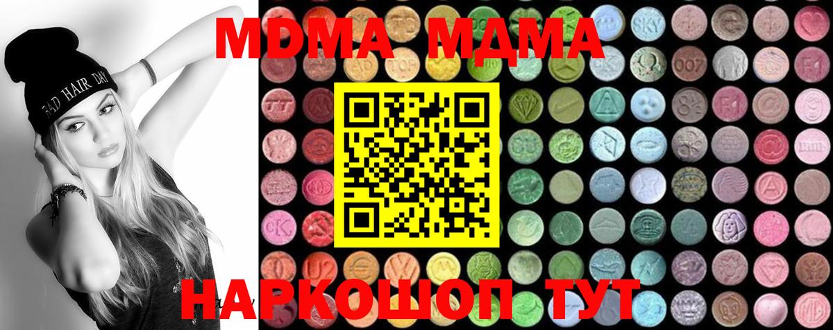 MDMA crystal Топки