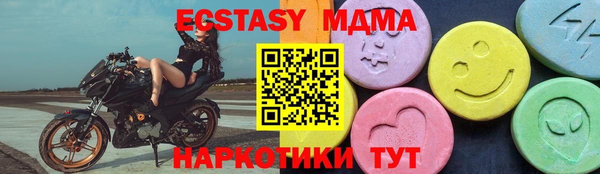 МДМА VHQ  Вход с VPN  Топки  МДМА crystal 