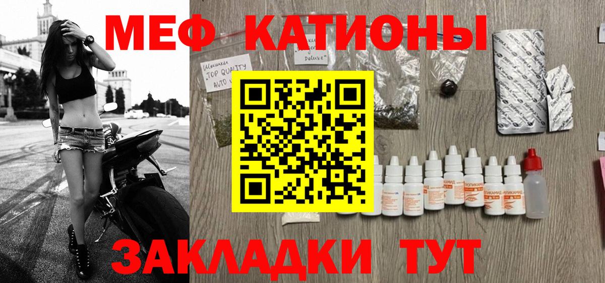 Топки  Мефедрон mephedrone  МЯУ-МЯУ  Вход с VPN  МЯУ-МЯУ VHQ 
