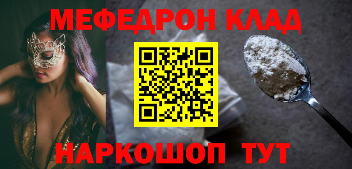 Меф мука Топки