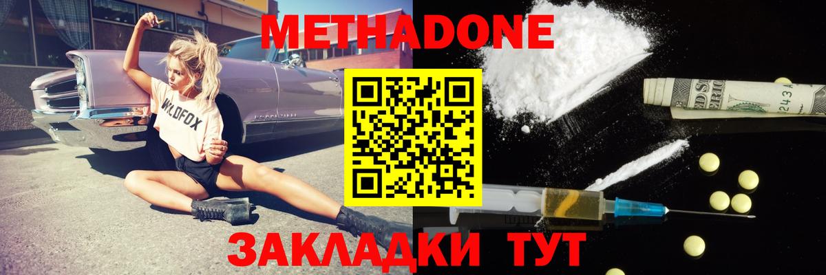 Метадон VHQ Топки