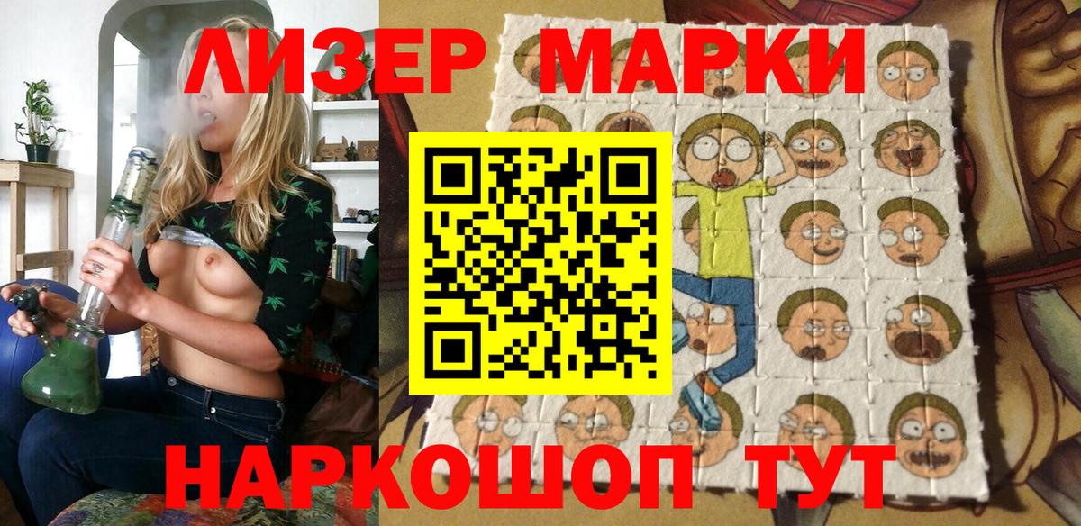 Марки NBOMe 1500мкг  Вход с VPN  Топки 