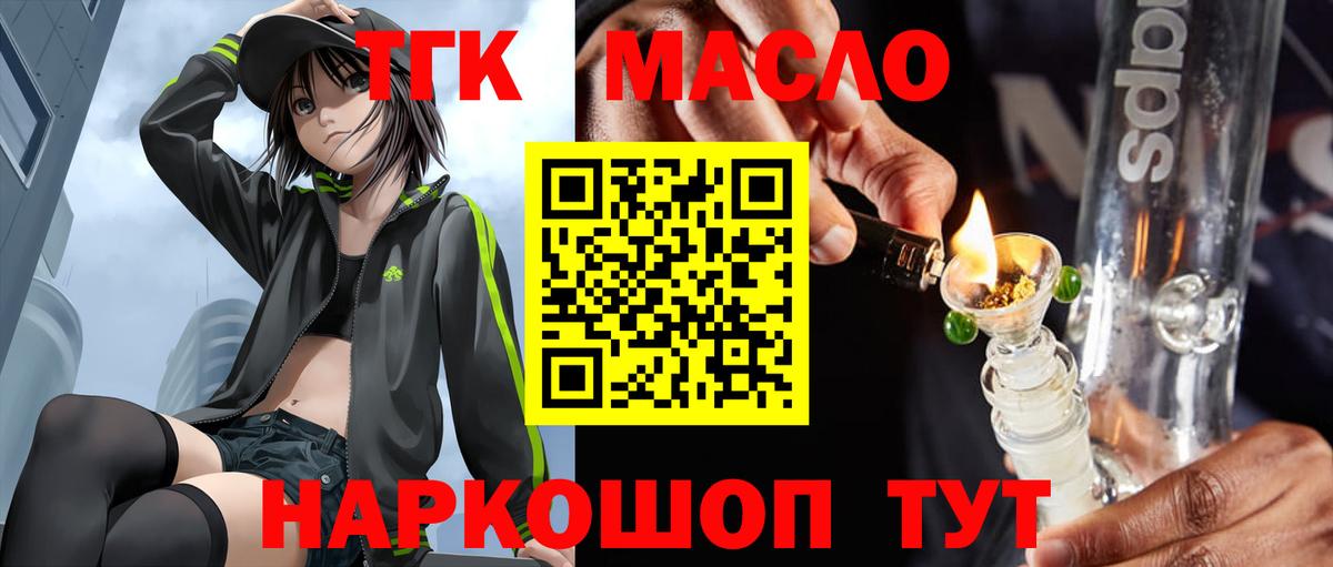 Дистиллят ТГК жижа  ТГК жижа  Вход с VPN  Топки 